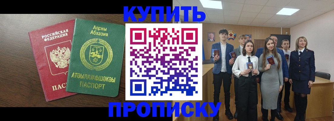 временная регистрация надежно в Янауле