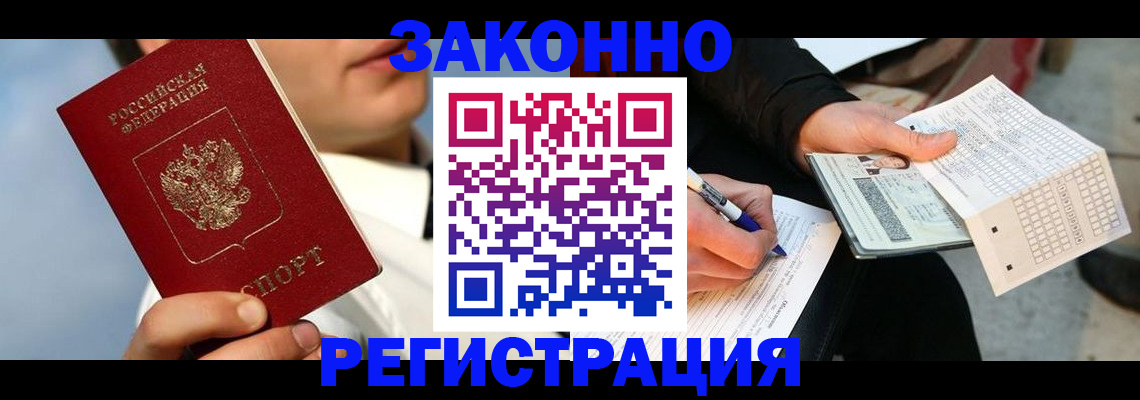 временная регистрация 2025 в Янауле