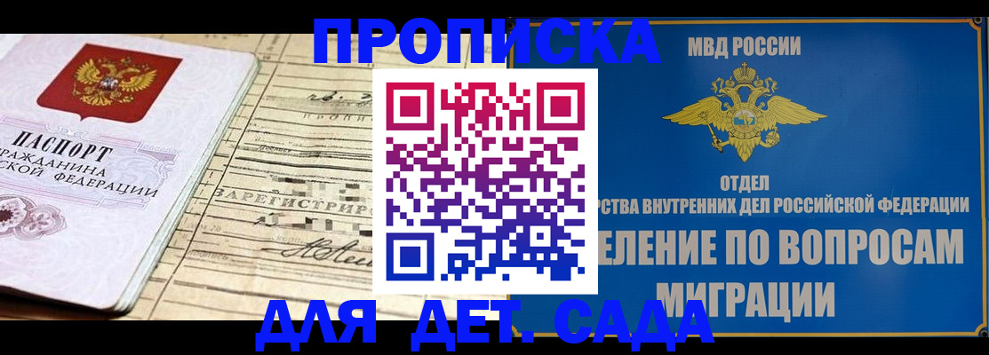 временная регистрация в квартире в Янауле